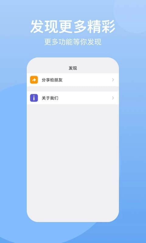 悟空云手机图2