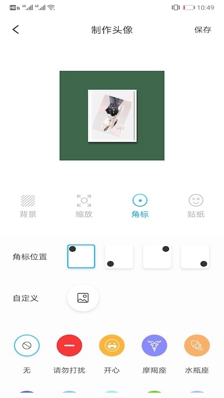 情侣头像匹配安卓直装版图1