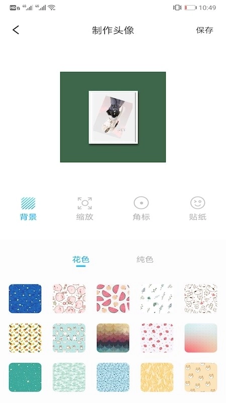 情侣头像匹配安卓直装版图2