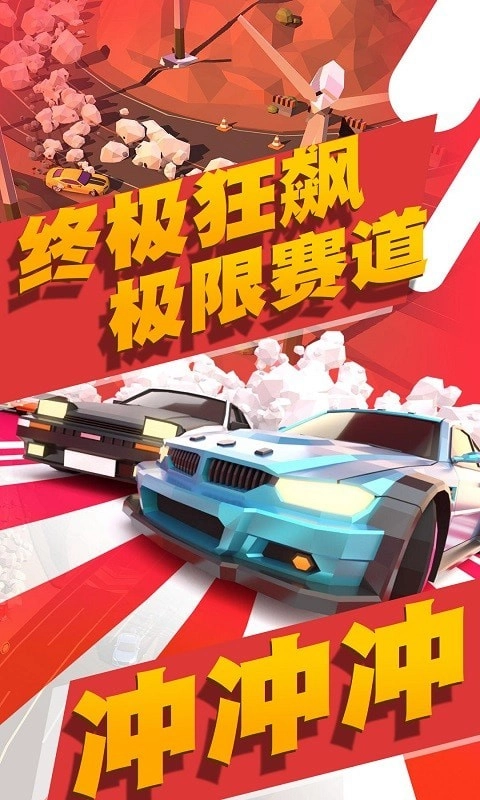 公路狂飙跑车(4)