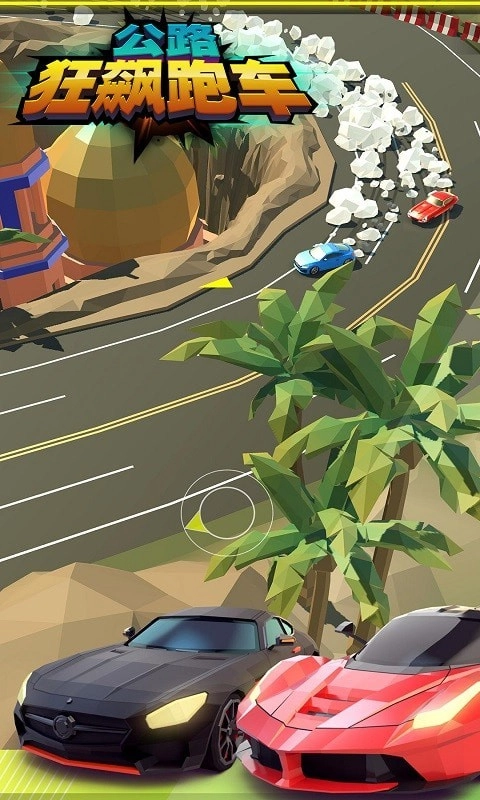 公路狂飙跑车(3)