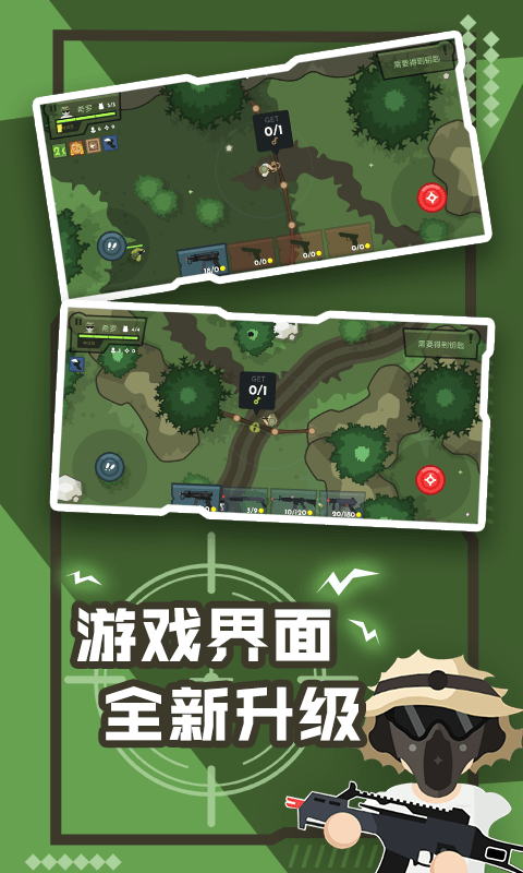 雄关勇者官方版图3