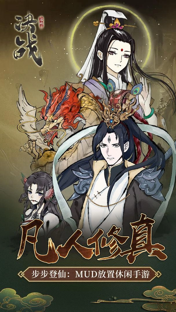 决战之地最新版