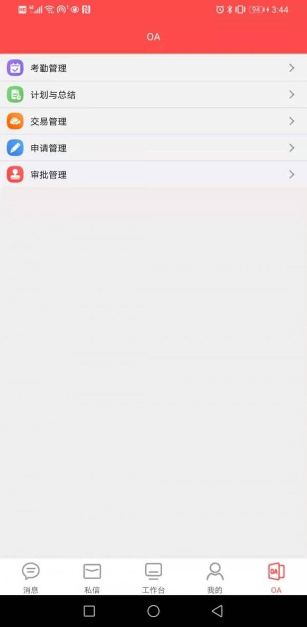 二手经纪人通用版图4