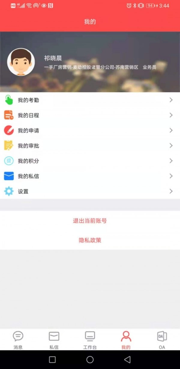 二手经纪人通用版图1