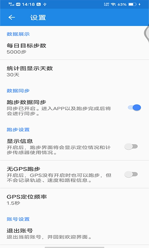 声邦计步运动通用版图3