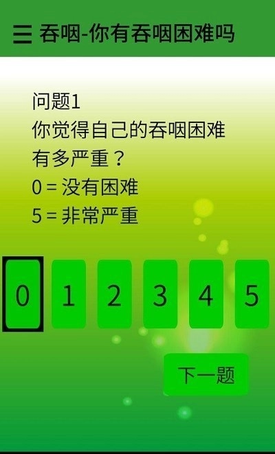 吃多点说多点无广告版图4