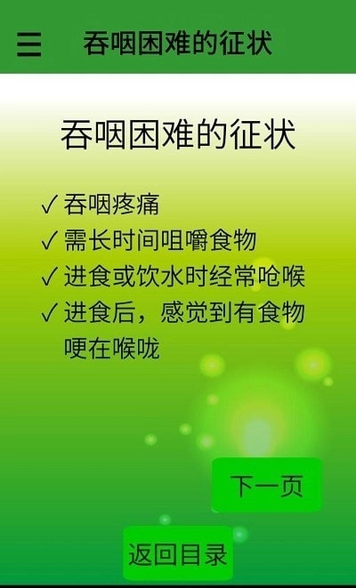 吃多点说多点无广告版图1