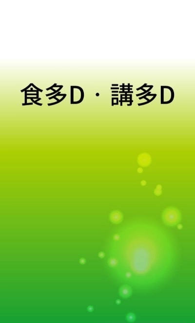 吃多点说多点无广告版图3