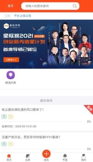 智程易正版图3