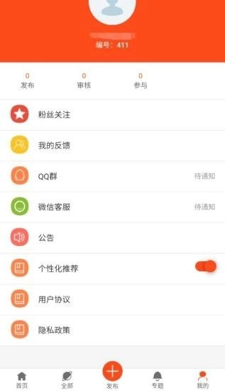 智程易正版图2