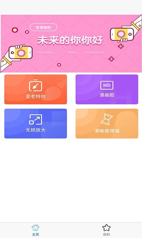 定格时光机器通用版图1