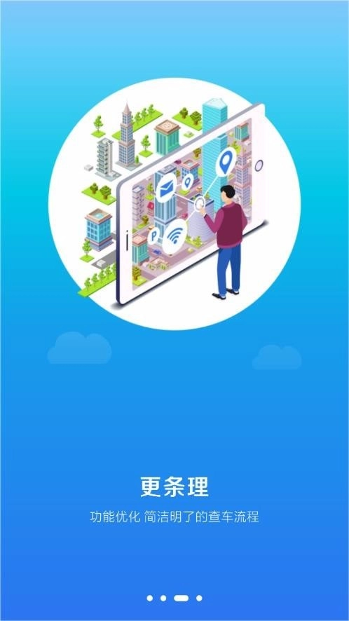 小玛电动截图3