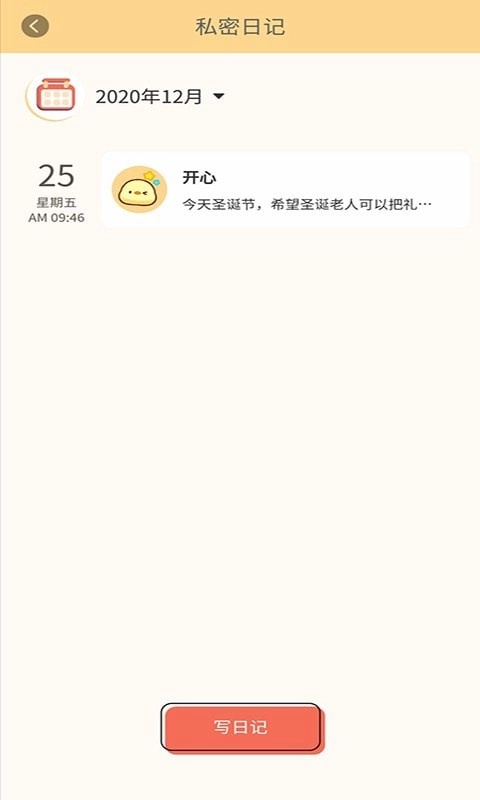 无忧清单图1