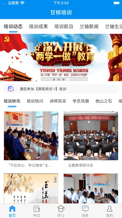 甘核培训图4