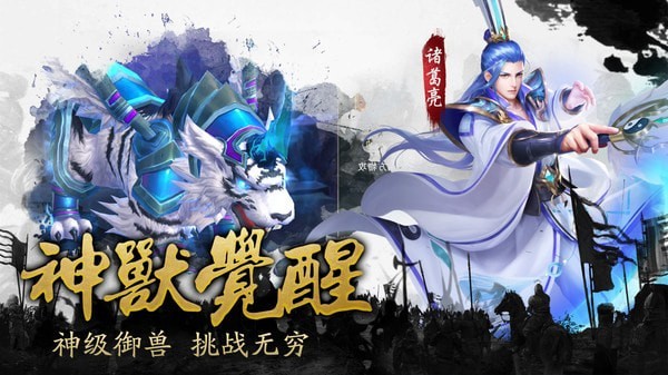 三国之龙战于野图4