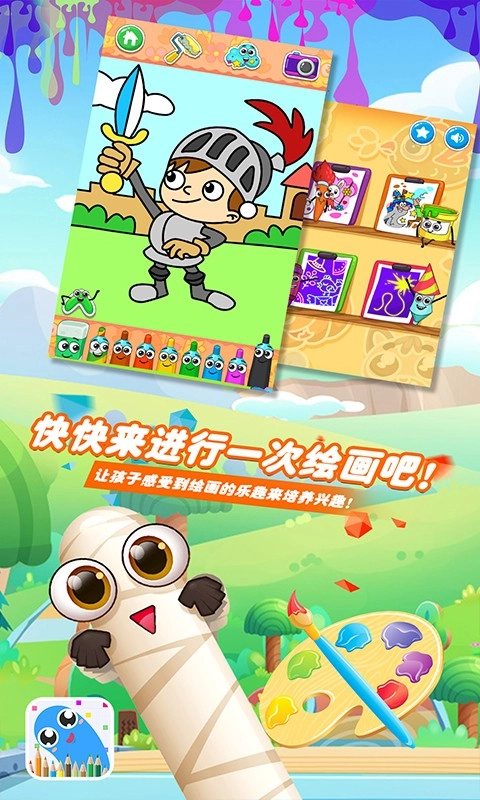 摇滚虫虫爱画画图1
