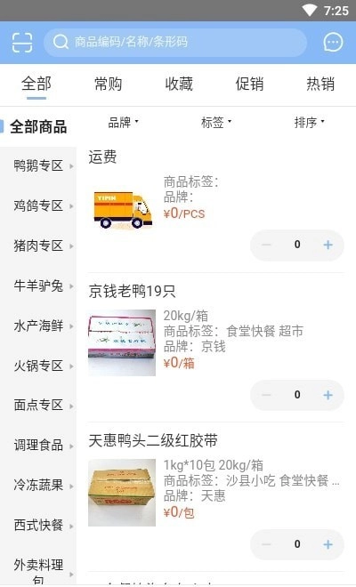亿品集市手机最新版图2