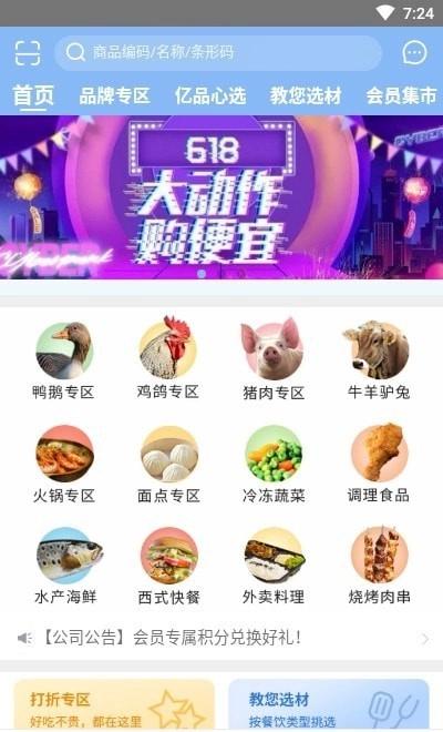 亿品集市手机最新版图1