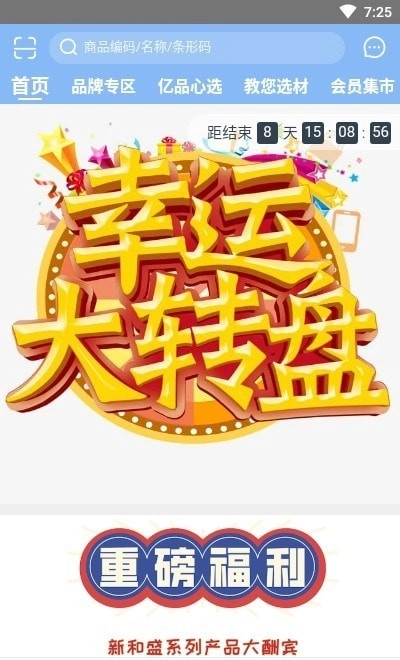 亿品集市手机最新版图3