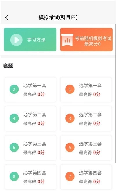 科科宝典手机最新版图3