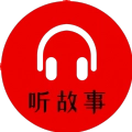 小易听故事安卓直装版