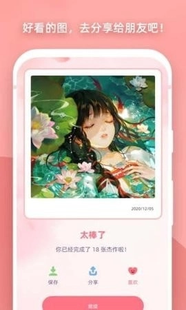 魔法涂色(2)