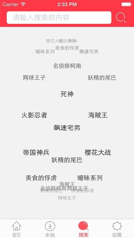 后裔漫画图4