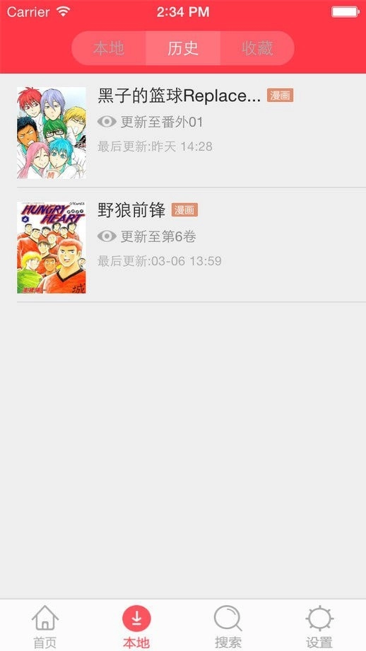 后裔漫画图1