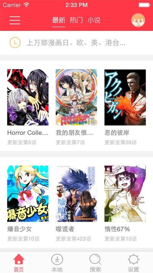 后裔漫画图3