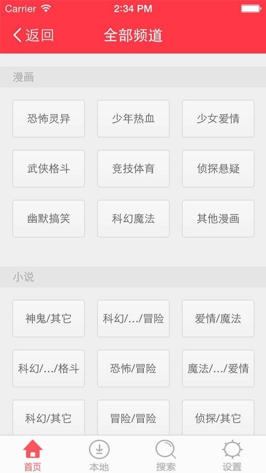后裔漫画图2