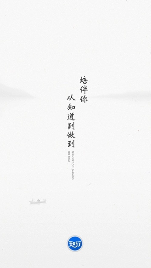知行教练图3