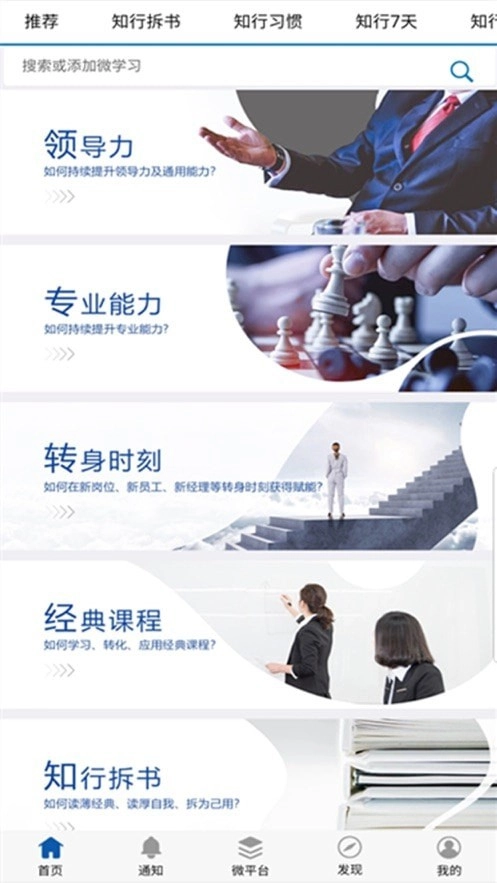 知行教练图4