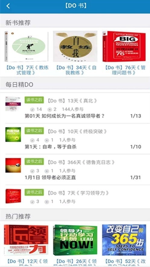 知行教练图2
