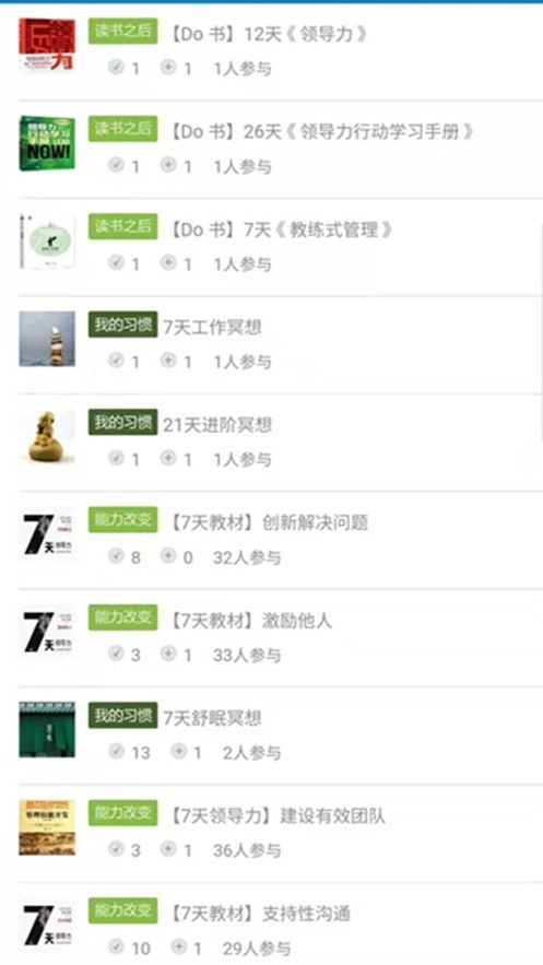 知行教练图1