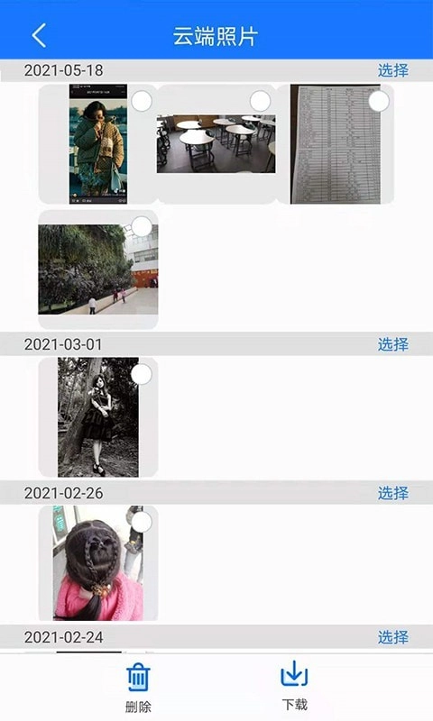 手机备份恢复管家-图5