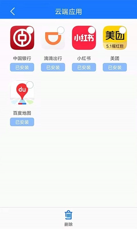 手机备份恢复管家-图3