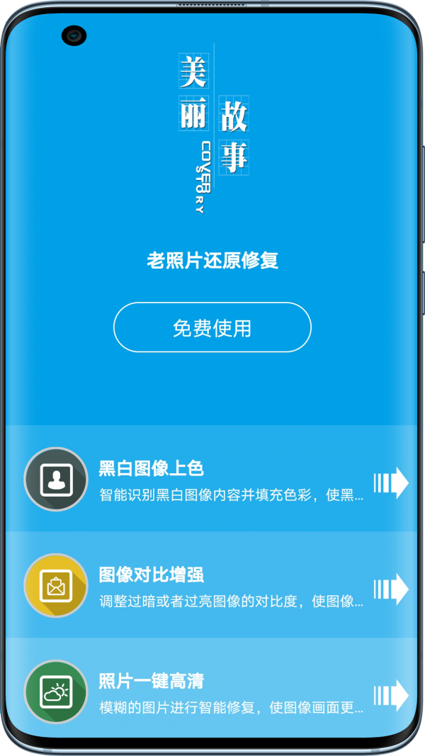 图音免费版图1