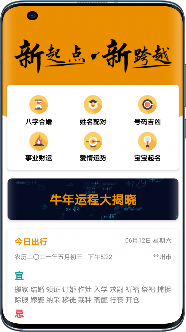图音免费版图2