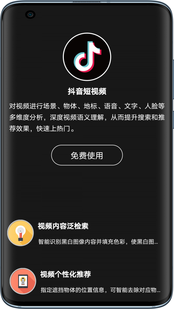图音免费版图3