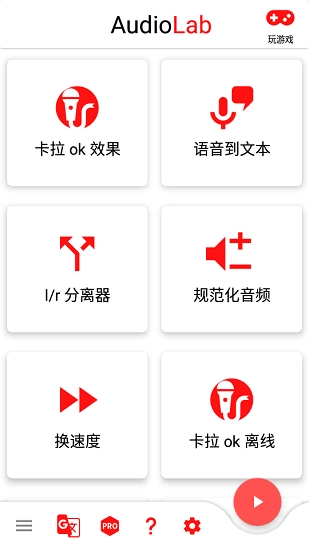AudioLab音频编辑器最新版图1