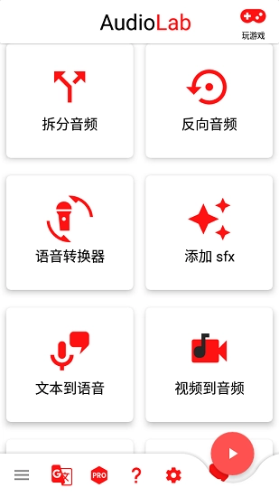 AudioLab音频编辑器最新版图2