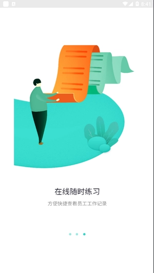 奇想课堂安卓版图2