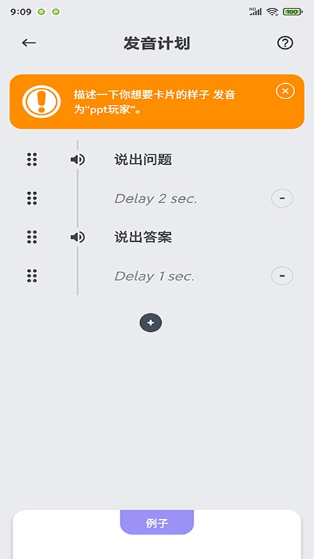 商佳记单词安卓直装版图2