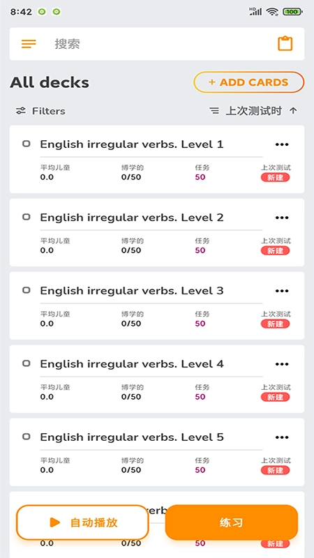 商佳记单词安卓直装版图1