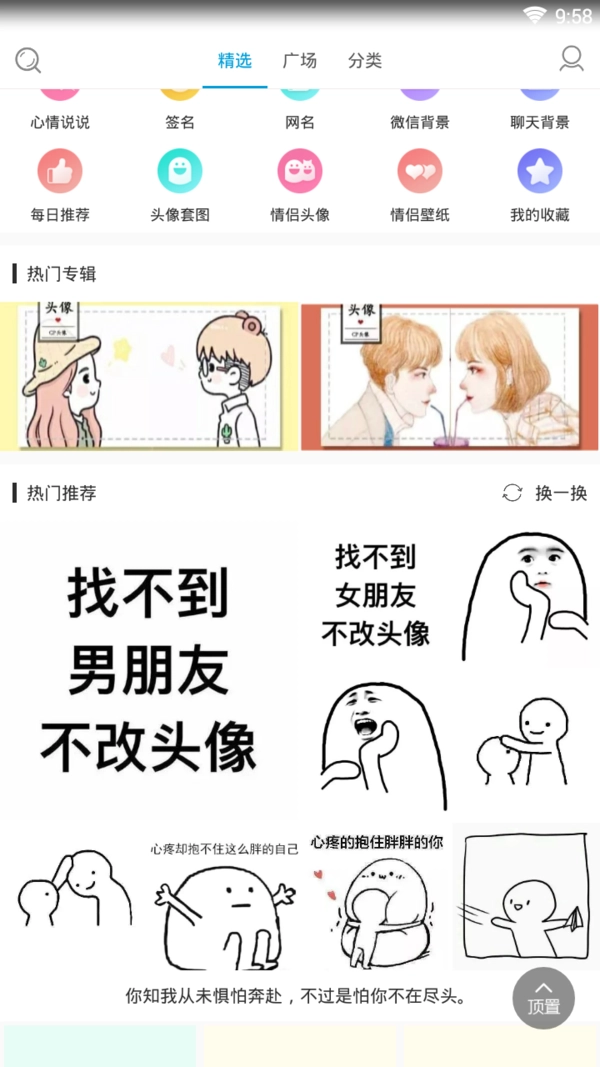 情头匹配