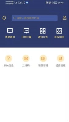童乐爱幼校园版