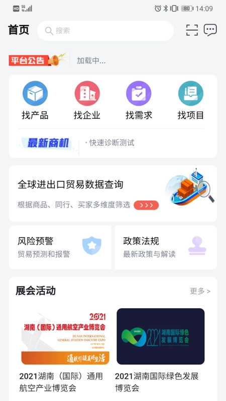 EHN平台最新版图1