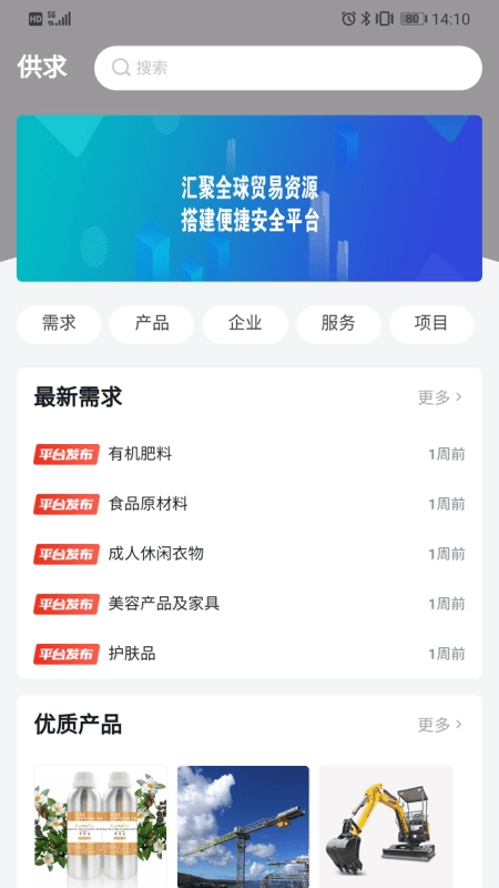 EHN平台最新版图2