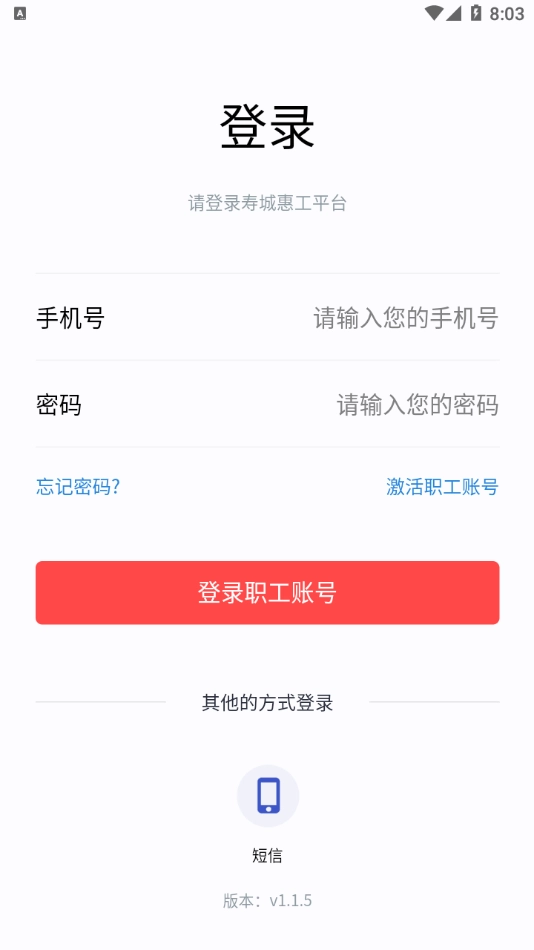 寿城惠工图2